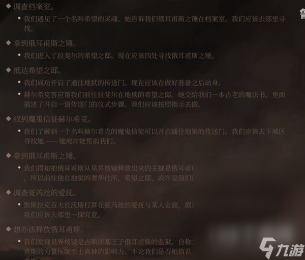 博德之门3地狱门怎么开启