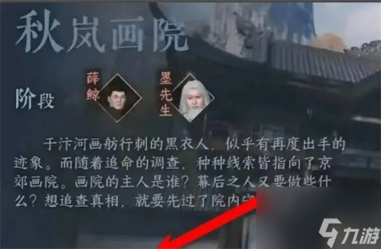 《逆水寒》手游墨破山河怎么获取 墨破山河获取途径一览