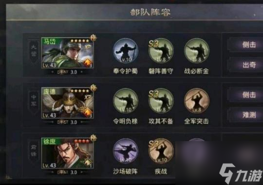 率土之滨sp庞德阵容怎么搭配 
