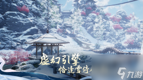 剑侠情缘2：剑歌行上线开拓游玩方式“云”变革