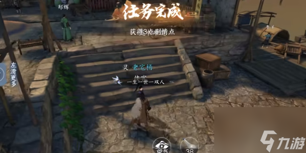 逆水寒奇遇小吉流水难追-逆水寒奇遇小吉流水难追攻略