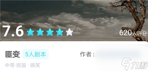 我是谜暴风雨山庄1答案分享