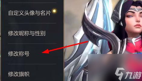 英雄联盟手游好友称号怎么获得 lol手游好友称号设置以及获取分享