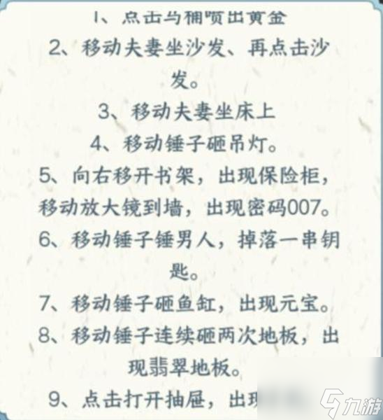 文字来找茬讨要赡养费攻略