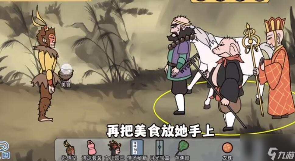 《爆笑大軍師》讓唐僧離開圈子通關(guān)攻略