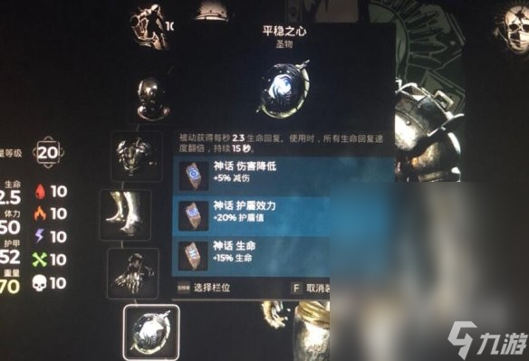 《遗迹2》单人末日配装攻略