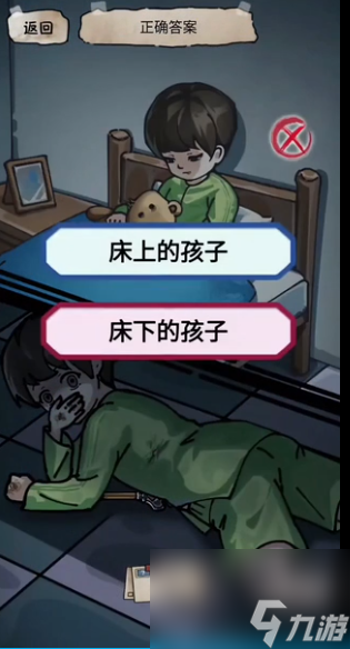隐秘的档案谁是我的孩子攻略-隐秘的档案谁是我的孩子图文攻略