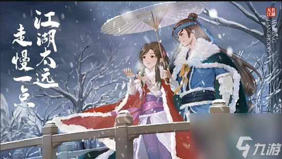 无名江湖手游如何快速升级 无名江湖手游快速升级攻略