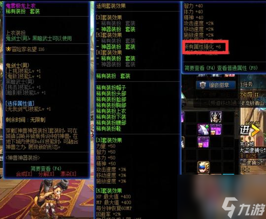 dnf110怎么堆300属强？ （地下城与勇士）