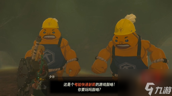 王国之泪速射矿车游戏 迷你挑战攻略