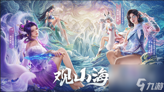 永劫无间山海宝鼎奖励大全一览