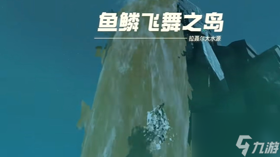 王国之泪前往天空的线索任务流程