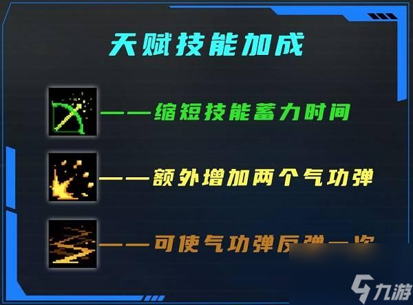 元气骑士气宗带什么天赋？ （元气骑士练气要诀）