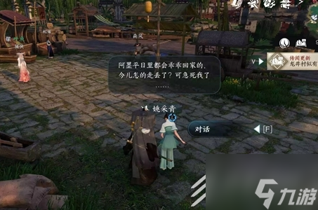 逆水寒手游家经难念任务完成方法
