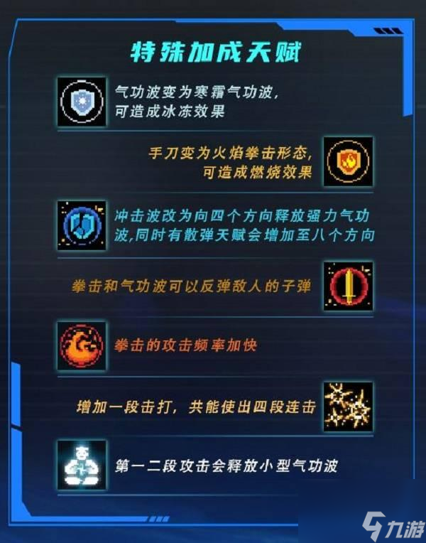 元气骑士气宗带什么天赋？ （元气骑士练气要诀）