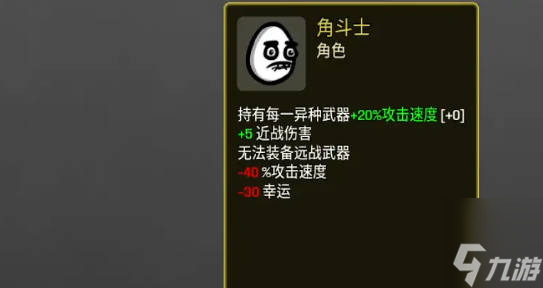 《土豆兄弟》异种武器是什么 《土豆兄弟》异种武器介绍