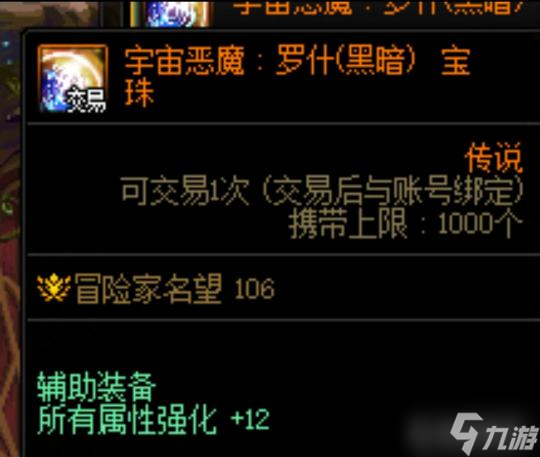 dnf110怎么堆300属强？ （地下城与勇士）