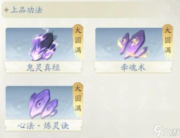凡人修仙魔修天赋怎么点？