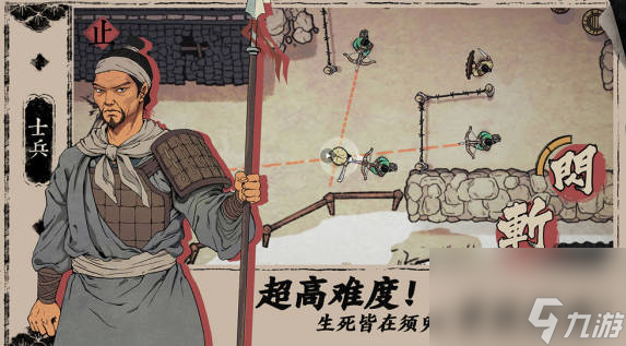 《末刀》手游第二关攻略分享 《末刀》手游第二关通关技巧指南