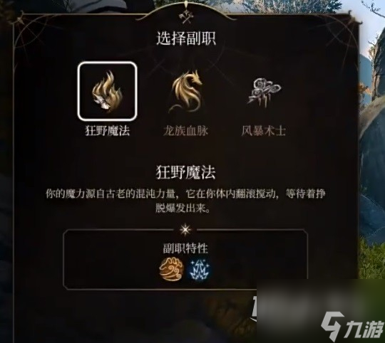 《博德之门3》奉献之誓圣武士开荒BD推荐攻略