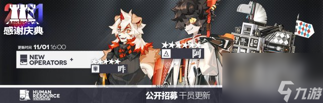 《明日方舟》2.5周年庆活动内容一览