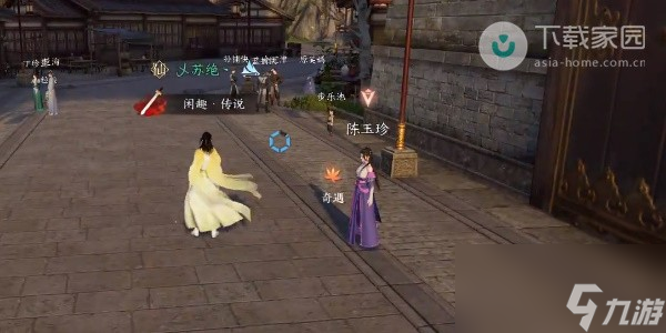 逆水寒手游小吉舌尖上的汴京二奇遇完成步骤