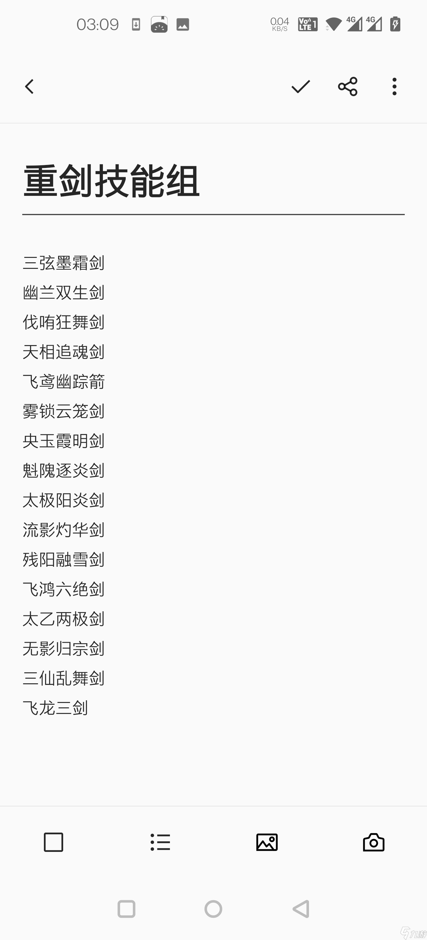 《这就是江湖》职业推荐问题（重剑核心玩法）