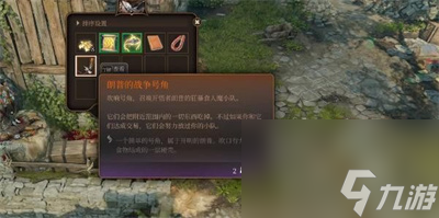 博德之门3朗普的战争号角能用几次-朗普的战争号角怎么获得