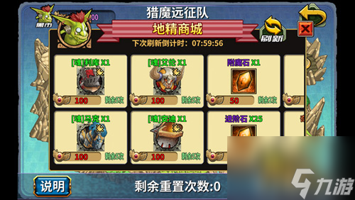 神龙骑士团吹响战斗号角带你大杀四方
