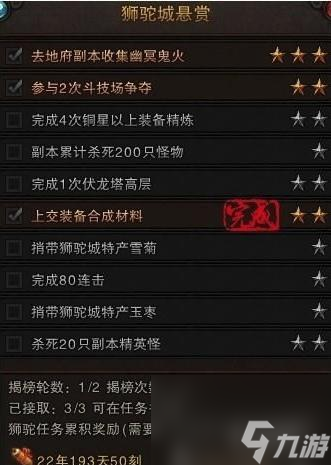 斗战神绑银如何大量换取？ （斗战神绑银任务）