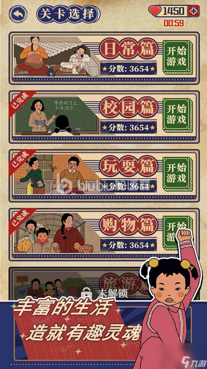 重温八九十年代王蓝莓的幸福生活什么时候上线