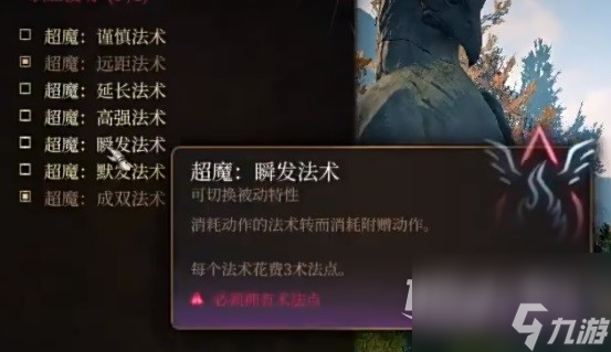 《博德之门3》奉献之誓圣武士开荒BD推荐攻略