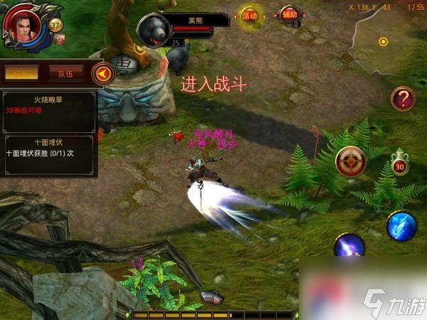 《楚汉问鼎》浅谈方术职业战斗技巧