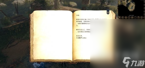 《博德之门3》哈卡的信位置介绍