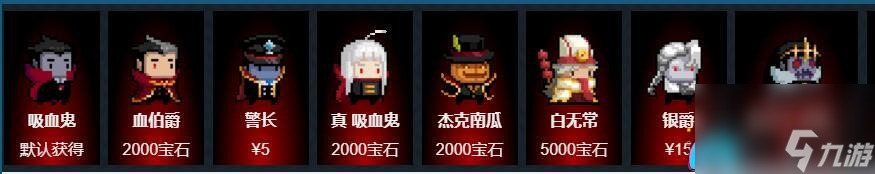 《元气骑士》：揭秘吸血鬼技能属性与角色特点