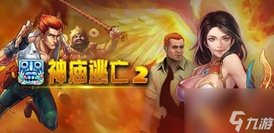 神庙逃亡2篮球少女角色技能加成效果分享 神庙逃亡2篮球少女角色技能加成效果分享一览