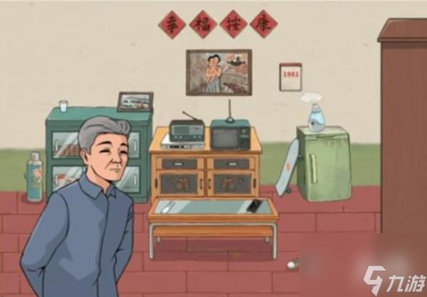 文字来找茬81年客厅攻略