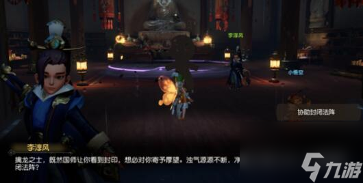 梦幻西游阴眼法阵如何使用？梦幻西游内容分享