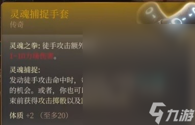 博德之门3地狱门怎么开启