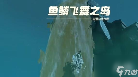 王国之泪前往天空的线索任务流程