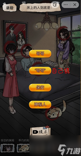隱秘的檔案消失的弟弟攻略