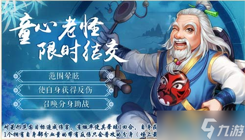 《侠客风云传OL》：童心百炼凝血衣，乾坤重阳真无敌