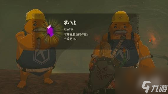 王国之泪速射矿车游戏 迷你挑战攻略