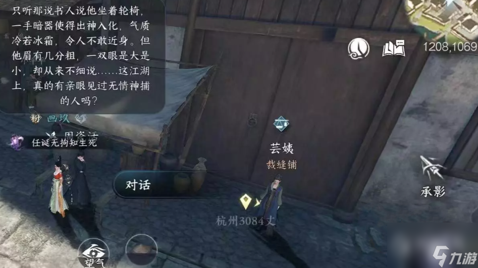 逆水寒手游瓷绘从简任务攻略一览