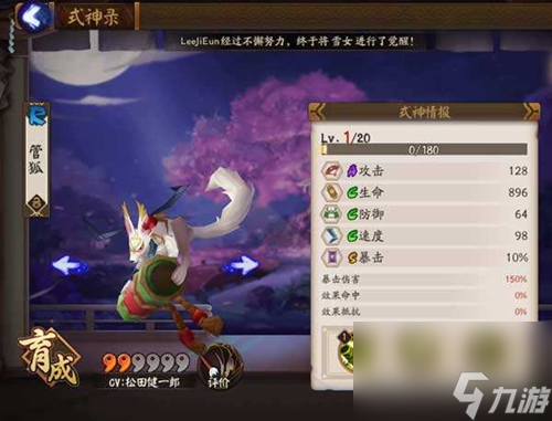 阴阳师手游管狐培养价值分析[图]