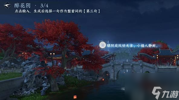 逆水寒手游汴京词话汴京河口任务怎么做-汴京词话河口任务攻略