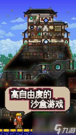 泰拉瑞亚手游新手玩法攻略汇总 泰拉瑞亚手游新手玩法攻略汇总一览
