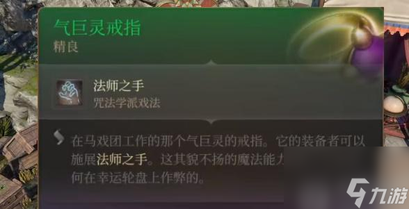 博德之门3传奇武器获取攻略 博德之门3传奇武器大全介绍