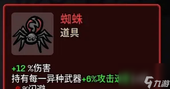 《土豆兄弟》异种武器是什么 《土豆兄弟》异种武器介绍