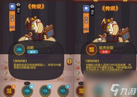 咸鱼之王2810关诸葛亮怎么过？